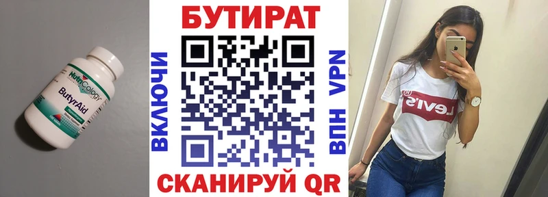 Бутират 1.4BDO  Усолье-Сибирское 