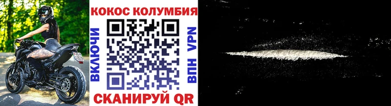 КОКАИН Columbia  Усолье-Сибирское 