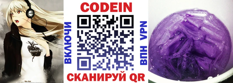 Кодеиновый сироп Lean Purple Drank  хочу наркоту  Усолье-Сибирское 