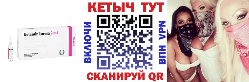 купить закладку  дарк нет клад  КЕТАМИН VHQ  Усолье-Сибирское 