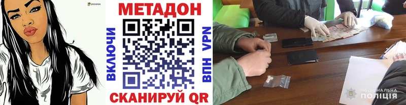 Метадон белоснежный  ОМГ ОМГ ССЫЛКА  Усолье-Сибирское  магазин   